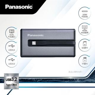 【Panasonic 國際牌】USB 3.2 Type-C 7合1多功能擴充器(轉接器)