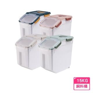 【Miuwako 喵酷】寵物儲糧桶 15KG容量 防蟲防潮 飼料桶 儲物桶(寵物儲糧桶/送量杯/食物防塵密封桶/大號)