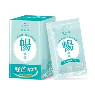 【大漢酵素】暢排速20錠/盒-順暢 助消化 代謝 全素(原廠出貨)