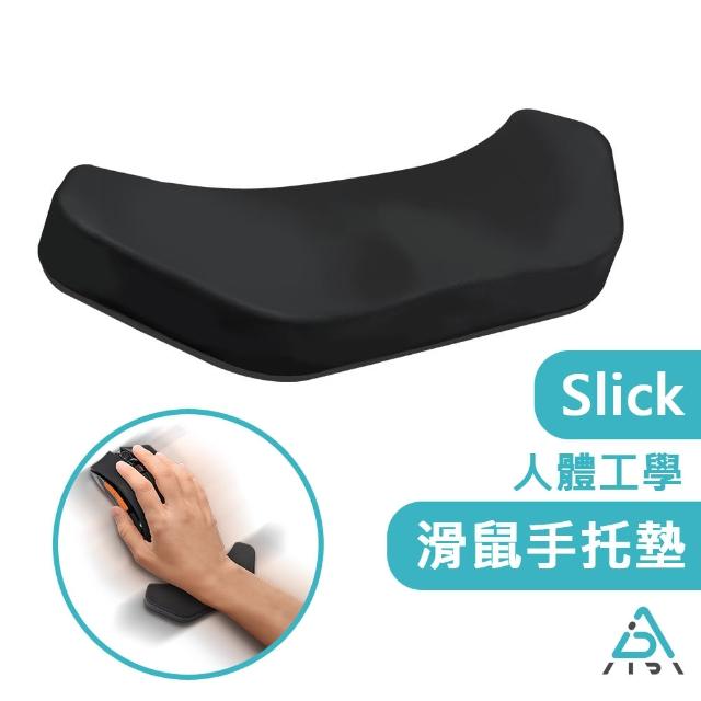 【AIDA】Slick手托墊 護腕墊(符合人體工學)