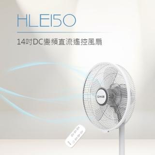 【DIKE】14吋DC智能變頻直流遙控風扇(HLE150WT)