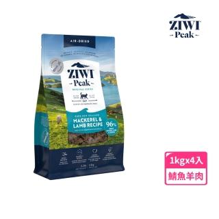 【ZIWI巔峰】鮮肉貓糧-鯖魚羊肉 1kg 4件組(貓飼料/全齡貓/寵物食品/生食/肉片)