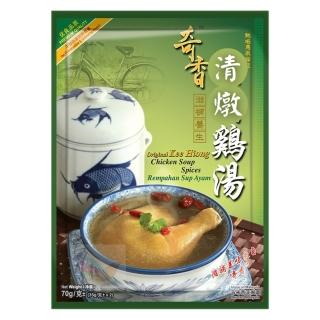 【奇香】南洋娘惹風味清燉雞湯料包 70g(百年老店 馬來西亞肉骨茶發明人)