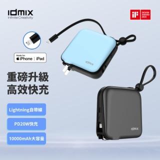 【idmix】MR CHARGER CH05Pro 10000mAh MFi旅充式行動電源(附贈W02無線充電盤)