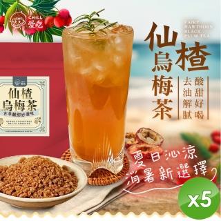 【CHILL愛吃】油切仙楂烏梅茶x5包(150g/包)