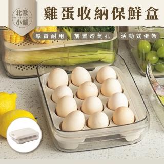 【WindHouse 北歐小舖】超厚實雞蛋收納保鮮盒(兩用/活動式蛋架/保鮮盒/蛋盒)