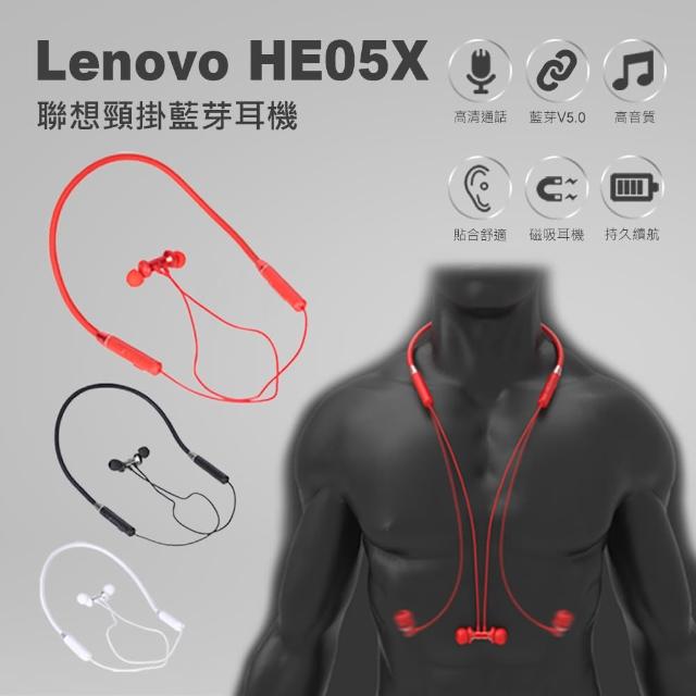 【Lenovo】Lenovo HE05X 聯想頸掛藍芽耳機