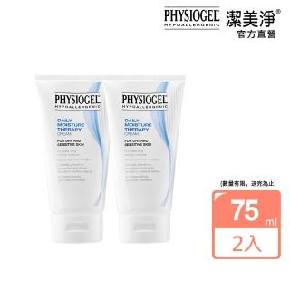 【PHYSIOGEL 潔美淨】層脂質保濕乳霜舒敏組75ml-2入(長效保濕、敏感肌、韓國保養)