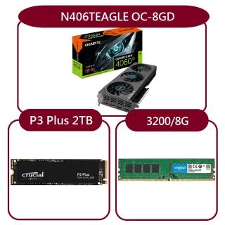 【GIGABYTE 技嘉】組合套餐(美光 DDR4 3200 8G+美光 P3 Plus 2TB SSD+技嘉 N406TEAGLE OC-8GD)
