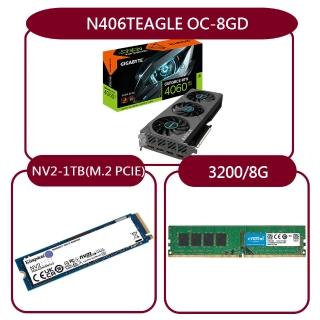 【GIGABYTE 技嘉】組合套餐(美光 DDR4 3200 8G+金士頓 NV2-1TB SSD+技嘉 N406TEAGLE OC-8GD)