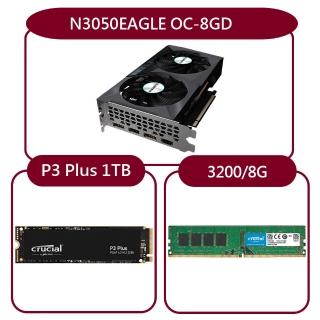【GIGABYTE 技嘉】組合套餐(美光 DDR4 3200 8G+美光 P3 Plus 1TB SSD+技嘉 N3050EAGLE OC-8GD)