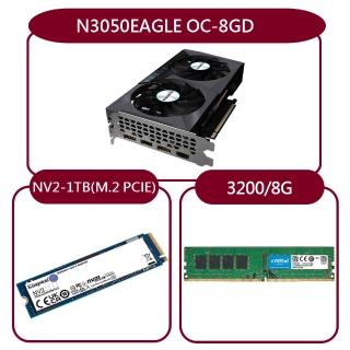 【GIGABYTE 技嘉】組合套餐(美光 DDR4 3200 8G+金士頓 NV2 1TB SSD+技嘉 N3050EAGLE OC-8GD)