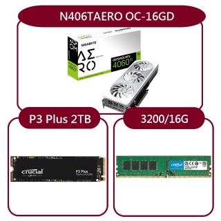 【GIGABYTE 技嘉】組合套餐(美光 DDR4 3200 16G+美光 P3 Plus 2TB SSD+技嘉 N406TAERO OC-16GD)