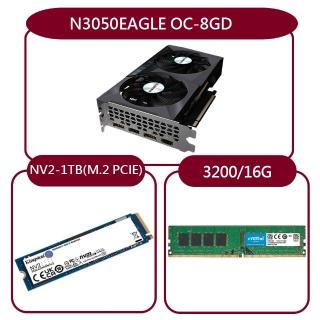 【GIGABYTE 技嘉】組合套餐(美光 DDR4 3200 16G+金士頓 NV2 1TB SSD+技嘉 N3050EAGLE OC-8GD)
