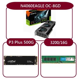 【GIGABYTE 技嘉】組合套餐(美光 DDR4 3200 16G+美光 P3 Plus 500G SSD+技嘉 N4060EAGLE OC-8GD)