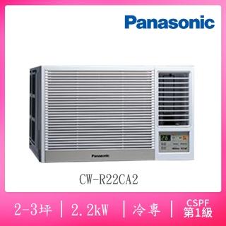 【Panasonic 國際牌】2-3坪變頻冷專窗型冷氣(CW-R22CA2)