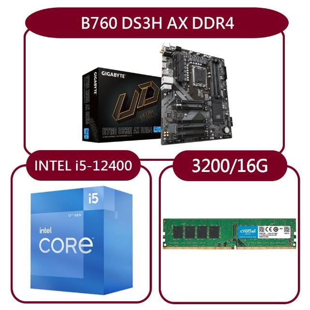 【GIGABYTE 技嘉】組合套餐(Intel i5-12400+技嘉 B760 DS3H AX DDR4+美光 DDR4 3200 16G)