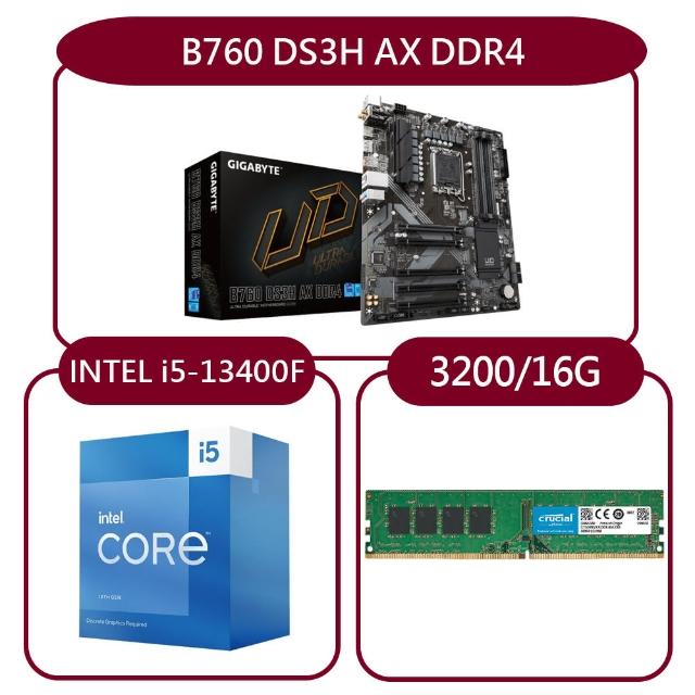 【GIGABYTE 技嘉】組合套餐(Intel i5-13400F+技嘉 B760 DS3H AX DDR4+美光 DDR4 3200 16G)