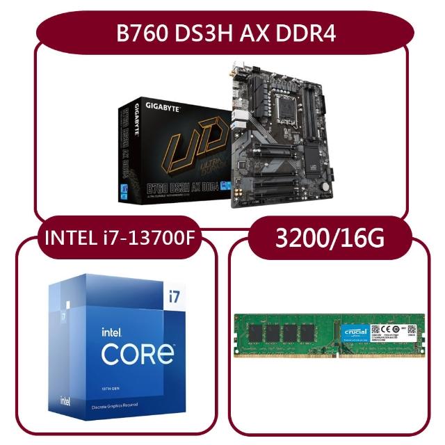 【GIGABYTE 技嘉】組合套餐(Intel i7-13700F+技嘉 B760 DS3H AX DDR4+美光 DDR4 3200 16G)