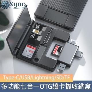 【UniSync】Type-C/USB/Lightning/SD/TF七合一OTG讀卡機收納盒