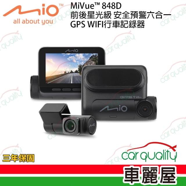 【MIO】MiVue DVR Mio 848D SONY星光級+WIFI+測速 附32G記憶卡 多鏡頭行車記錄器 保固三年 送安裝(車麗屋)