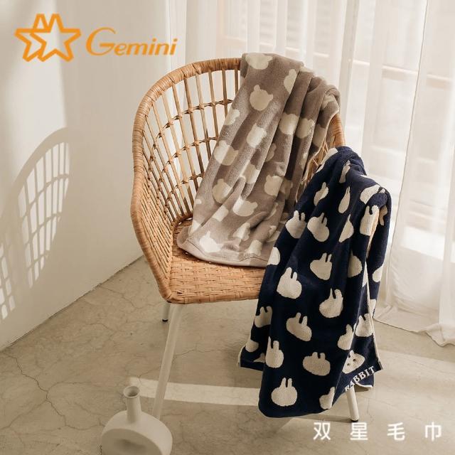 【Gemini 雙星】萌趣表情包緹花浴巾(100%純棉)