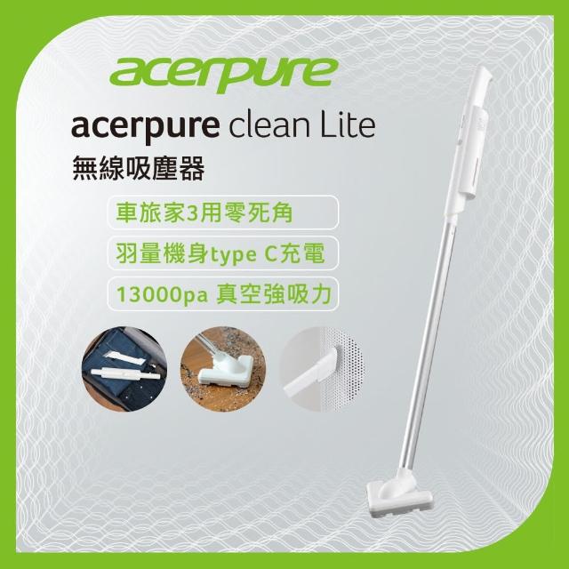 【acerpure】acerpure clean Lite 無線吸塵器 淨靚白(HV312-10W)