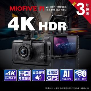 【MIOFIVE】P1 真4K HDR 汽車行車記錄器(贈64G記憶卡)