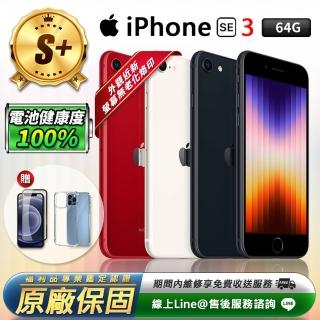 【Apple】S+級福利品 iPhone SE3 64G 4.7吋 智慧型手機(贈超值配件禮)