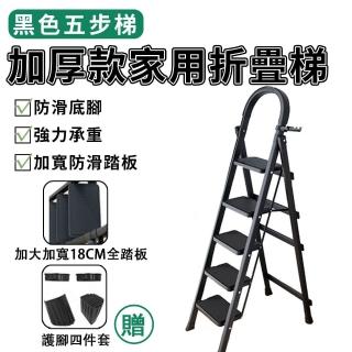 【樂享shop】人字梯 梯子 折疊梯 A字梯(已購保險 五步梯 高碳鋼材質)