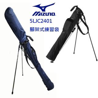 【MIZUNO 美津濃】MIZUNO 腳架練習袋 5LJK2401 與日本同步販售(腳架式練習袋 初學著必備)