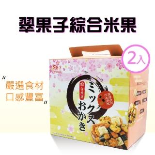 【美式賣場】翠果子 綜合米果禮盒2盒(20公克 X 30入 X 2盒)