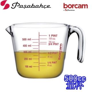 【Pasabahce】BORCAM強化耐熱玻璃量杯(500cc)