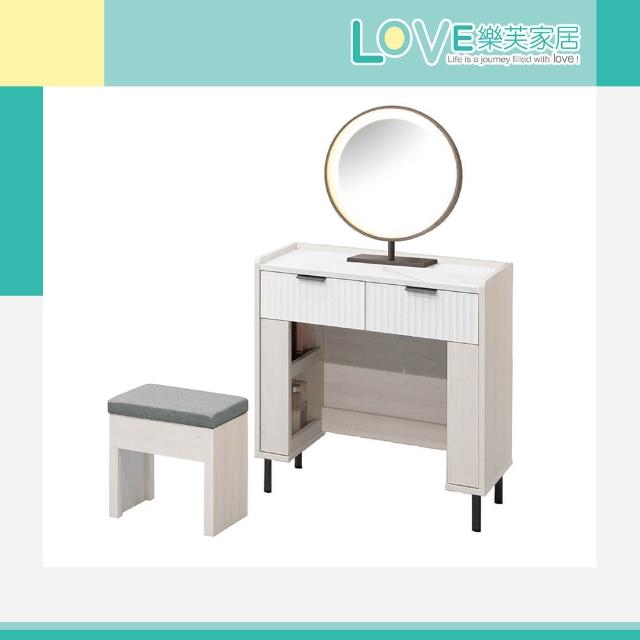 【LOVE 樂芙】多赫本2.3尺圓鏡鏡台-含椅