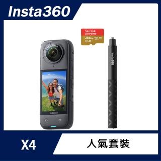 【Insta360】X4 全景防抖相機 人氣套裝組(原廠公司貨)