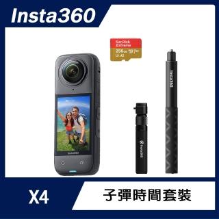 【Insta360】X4 全景防抖相機 子彈時間套裝組(原廠公司貨)