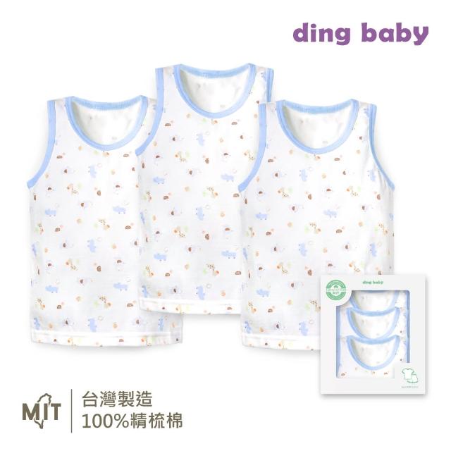 【ding baby】春夏背心三件組-藍/粉(柔軟透氣)