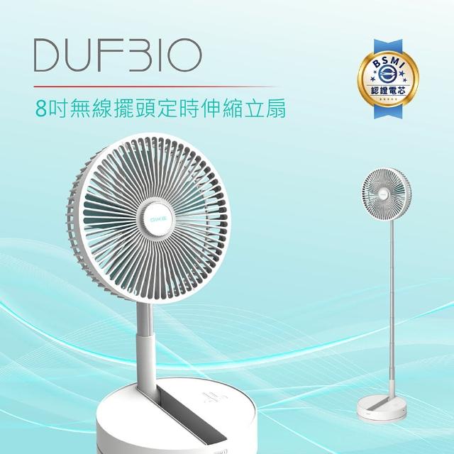 【DIKE】超值2入組-DUF310BU 8吋無線擺頭定時伸縮立扇 可遙控(內建鋰電池/露營推薦)