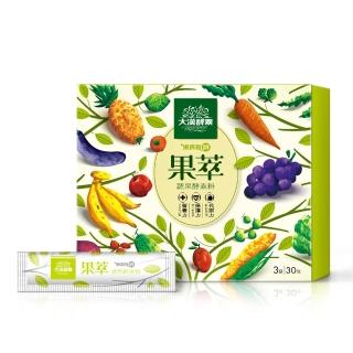 【大漢酵素】果萃蔬果酵素粉 30包/盒-52種蔬果精華 酵素 代謝 順暢 奶素