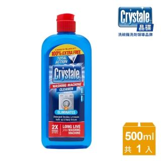 【英國Crystale晶碟】洗衣槽專用清潔劑(500ml)