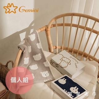 【Gemini 雙星】萌趣表情包緹花系列(浴巾x1+毛巾x1)
