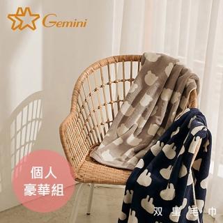 【Gemini 雙星】萌趣表情包緹花系列(浴巾x1+毛巾x1+方巾x1)