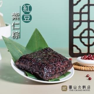 【圓山大飯店】紅豆紫仁甜素粽-6入(端午節)