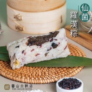 【圓山大飯店】仙菌羅漢粽-紅豆紫仁粽-各3入(端午節)