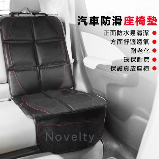 【YING SHUO】汽車座椅保護墊 加大加厚(安全 置物 收納 汽座 兒童 嬰兒)