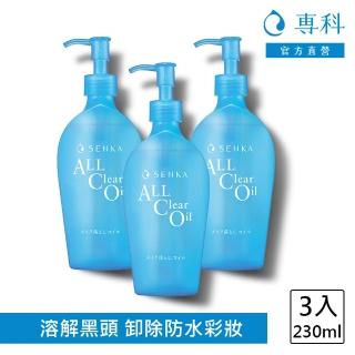 【專科】超微米水潤卸妝油n 230ml(3入組)