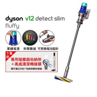 【dyson 戴森】V12 Detect Slim Fluffy SV46 強勁輕量智慧無線吸塵器 光學偵測(升級HEPA過濾)