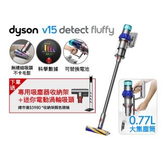 【dyson 戴森】V15 Detect Fluffy SV47 智慧無線吸塵器 光學偵測/除機(升級HEPA過濾旗艦款)