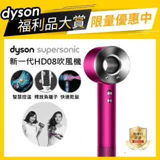 【dyson 戴森 限量福利品】HD08 Supersonic 全新版 吹風機 溫控 負離子(全桃紅色)