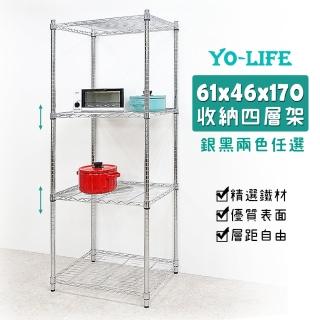 【yo-life】超值四層鐵架-電鍍銀/烤漆黑任選(61x46x170cm)